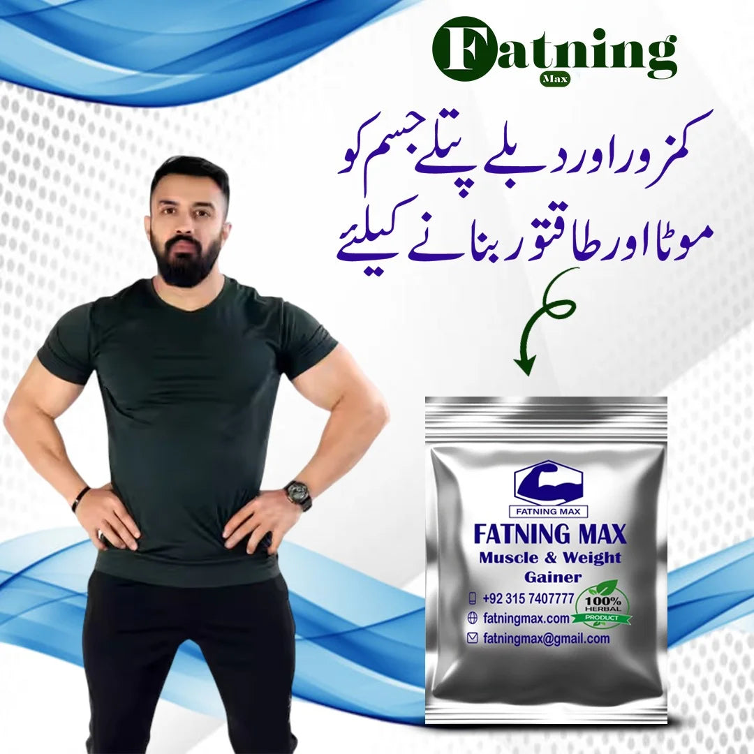 Best Weight Gainer Supplement in Pakistan