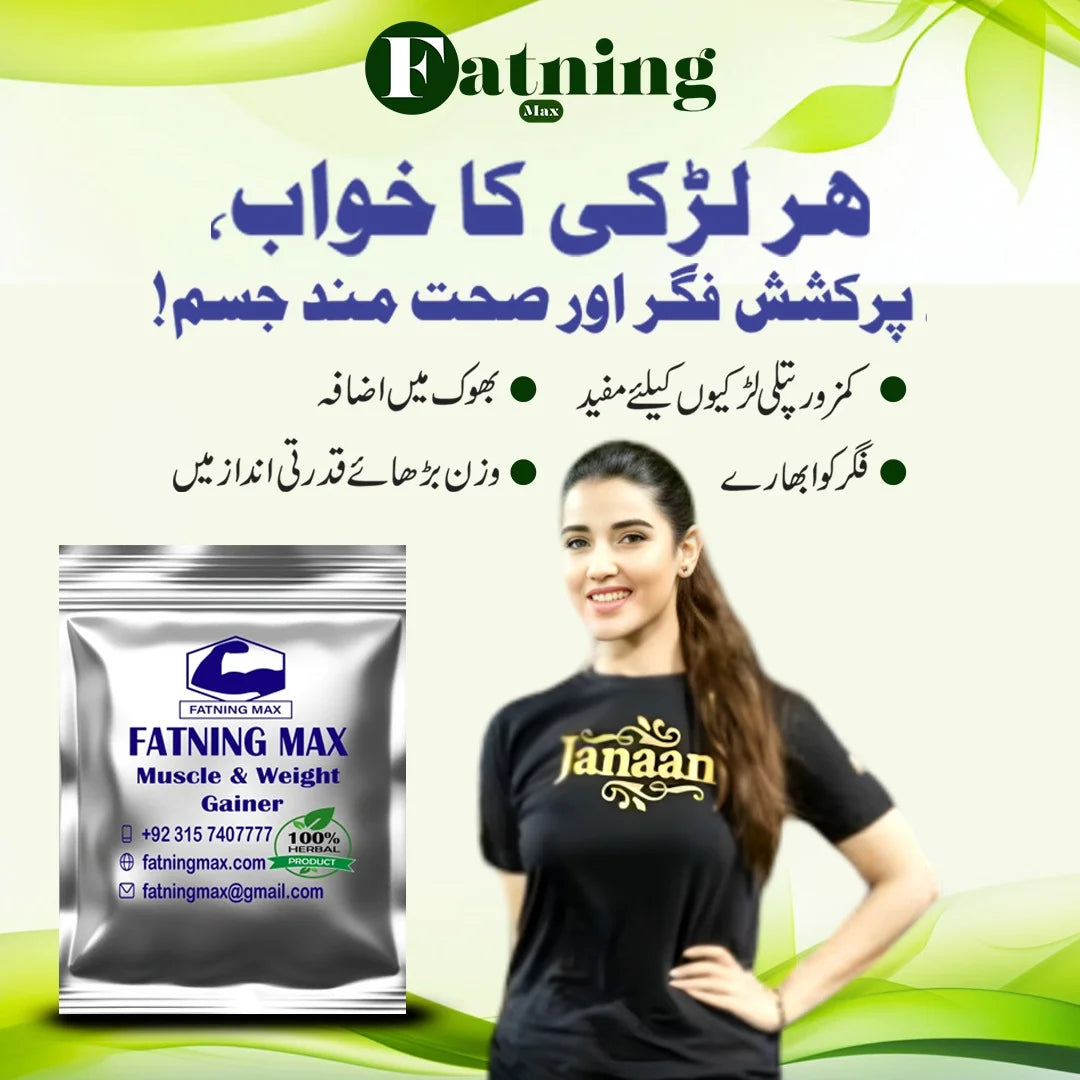 Best Weight Gainer Supplement in Pakistan